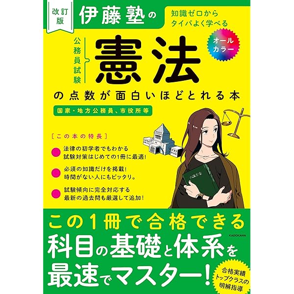 公務員対策 教材 Amazon.co.jp: 教養試験対策 - 公務員試験: 本